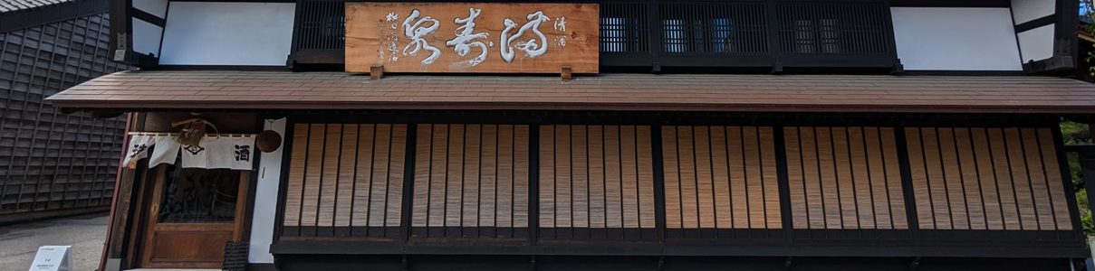 masuizumi