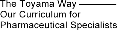 The Toyama Way―― Our Curriculum for Pharmaceutical Specialists