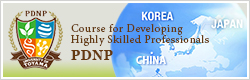 Course for Developing Highly Skilled Professionals, PDNP