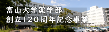 120周年