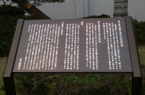 記念碑説明パネル