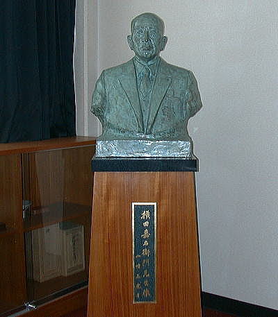 横田嘉右衞門先生像