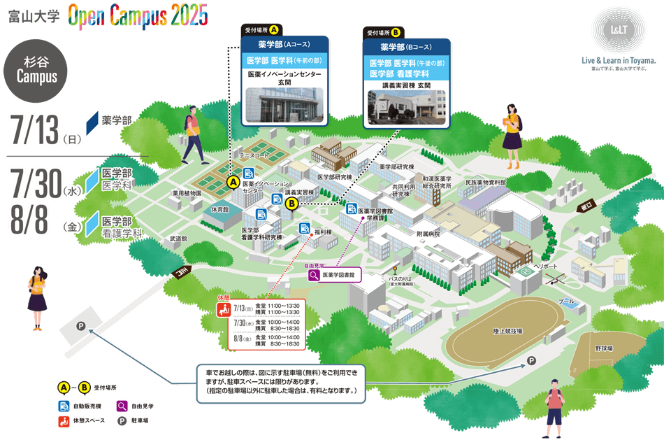 杉谷キャンパス会場案内図