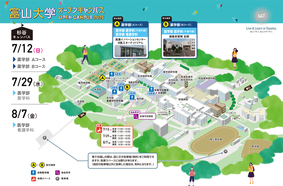 杉谷キャンパス会場案内図